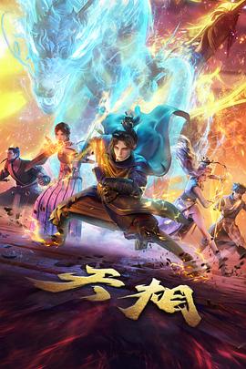 间谍过家家第二季动漫海报