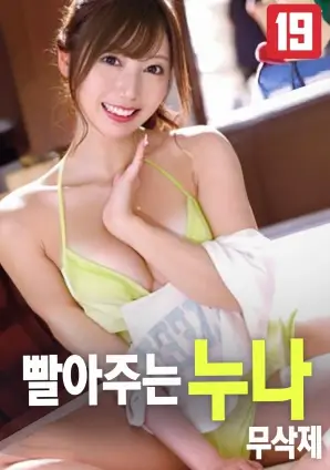 好东西电影海报